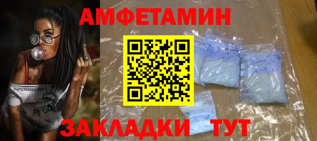 Амфетамин Розовый Ирбит