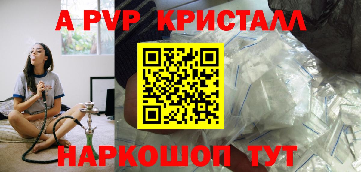 Ирбит  A-PVP мука  APVP СК КРИС  А ПВП СК  A PVP  Вход с VPN 