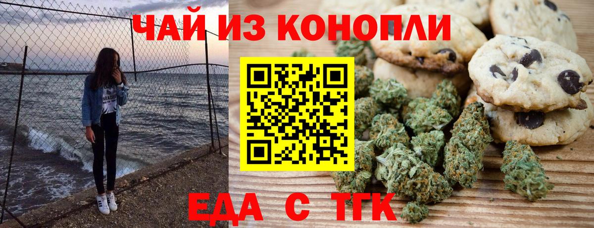 Ирбит  Еда ТГК марихуана  Вход с VPN 