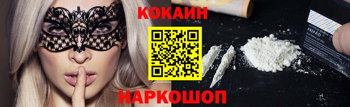 Cocaine Перу  КОКАИН Боливия  Ирбит  Вход с VPN 