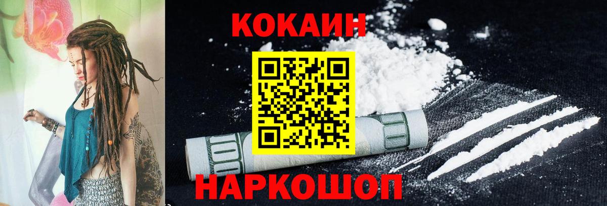 COCAIN Колумбийский Ирбит