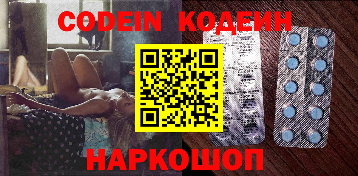 Ирбит  Кодеин напиток Lean (лин)  Кодеиновый сироп Lean напиток Lean (лин)  Вход с VPN 