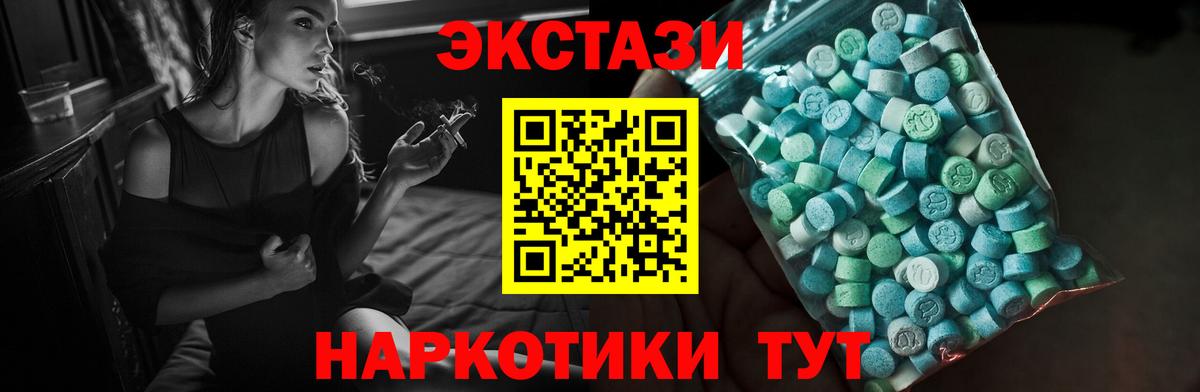 Экстази  Экстази Philipp Plein  Вход с VPN  Ирбит  Экстази 280 MDMA 