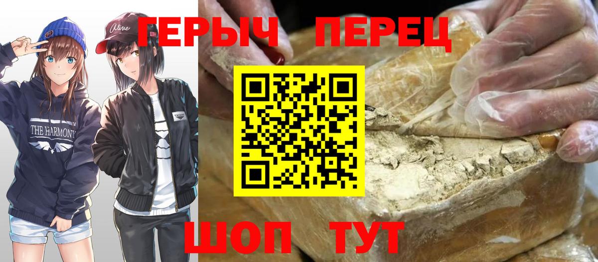 Героин  Вход с VPN  Ирбит  ГЕРОИН хмурый 