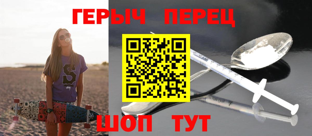Героин хмурый Ирбит