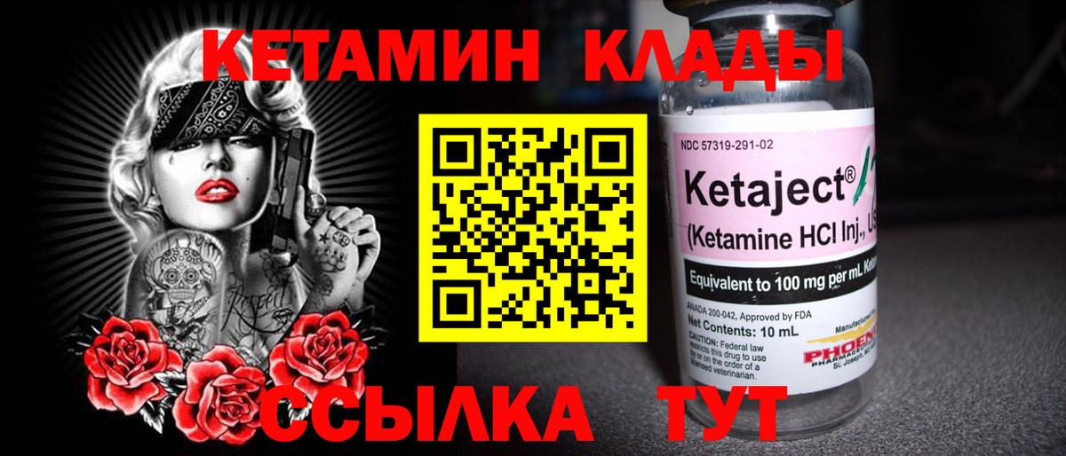КЕТАМИН VHQ  Вход с VPN  Ирбит  Кетамин ketamine 