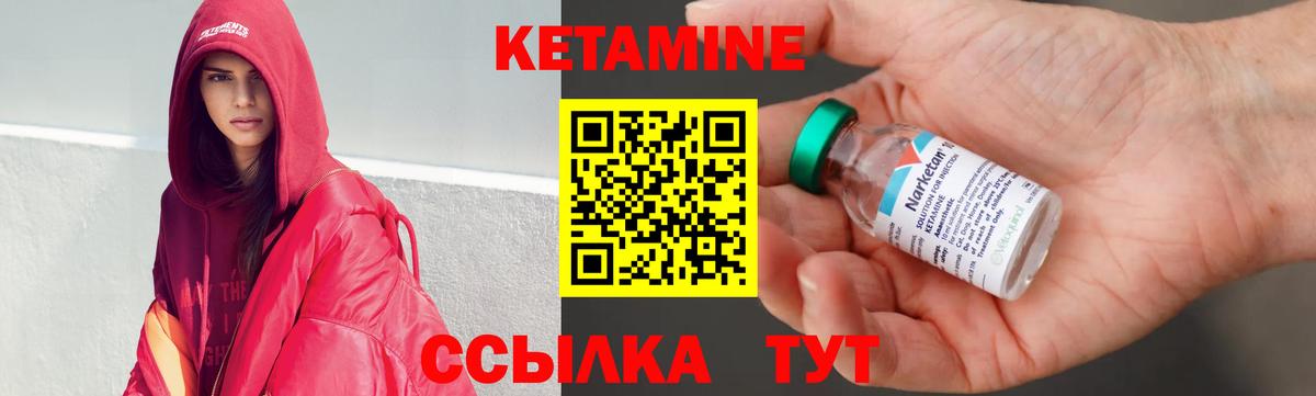 Кетамин VHQ Ирбит