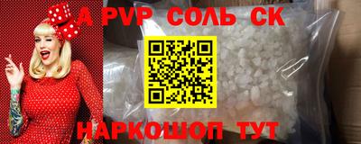 прущие крисы Бийск