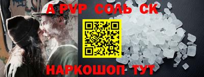 прущие крисы Бийск
