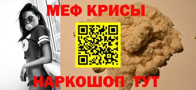 прущие крисы Бийск
