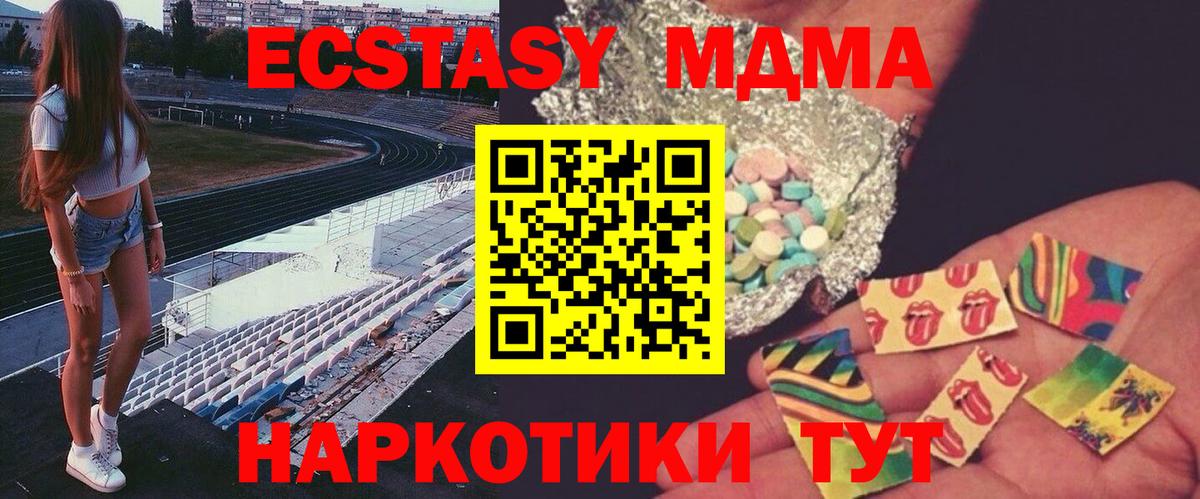 МДМА  MDMA молли  MDMA crystal  Вход с VPN  Ирбит 