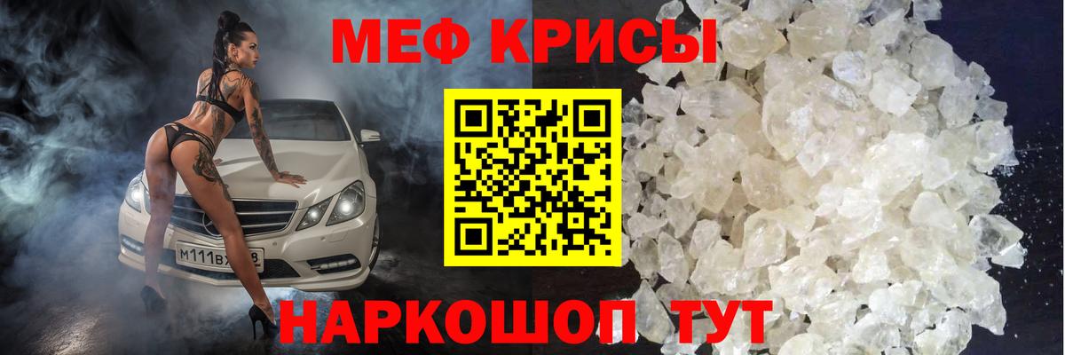 Ирбит  МЯУ-МЯУ  Вход с VPN  Меф VHQ  МЯУ-МЯУ мяу мяу 