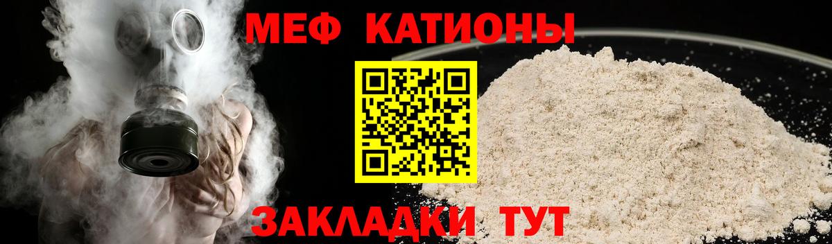 Меф мяу мяу Ирбит