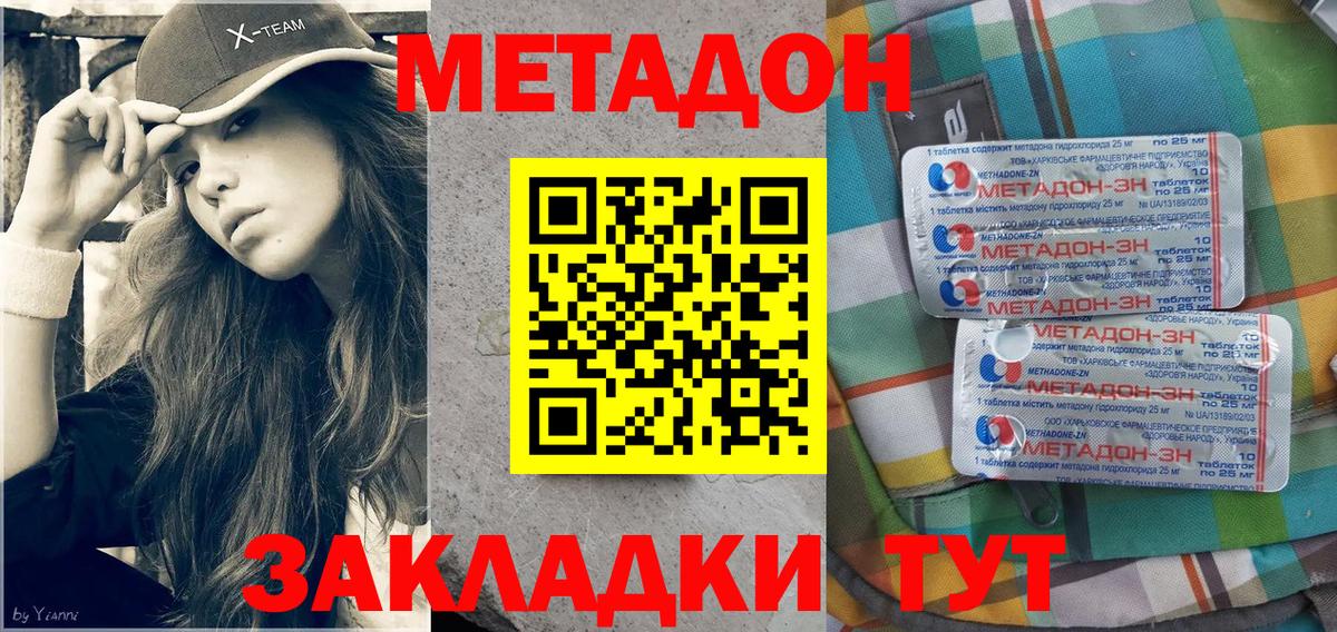 Ирбит  Метадон мёд  Вход с VPN  Метадон кристалл 