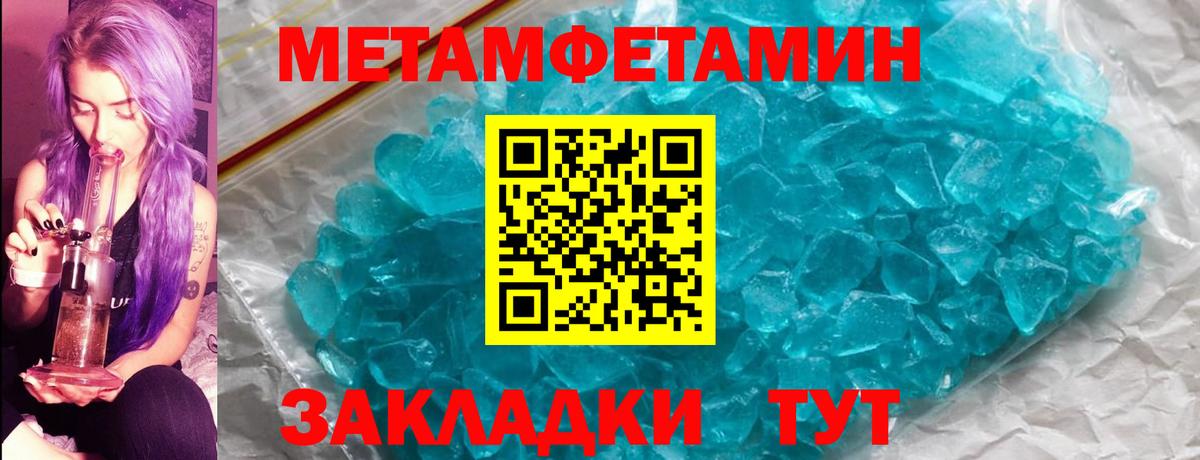Метамфетамин винт  Вход с VPN  Ирбит 