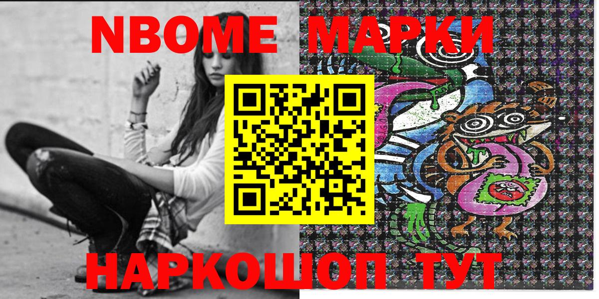 Ирбит  Наркотические марки 1,8мг  Вход с VPN  Наркотические марки 1,8мг 